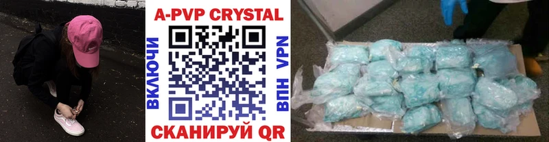 Alpha-PVP кристаллы  ссылка на мегу ссылка  Советская Гавань 