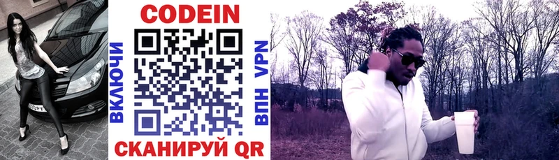 где купить   Советская Гавань  маркетплейс клад  Codein Purple Drank 