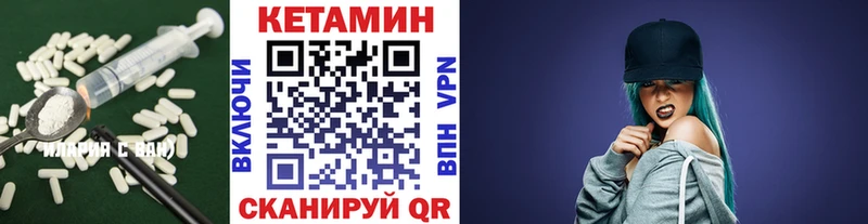 Кетамин VHQ  Советская Гавань 