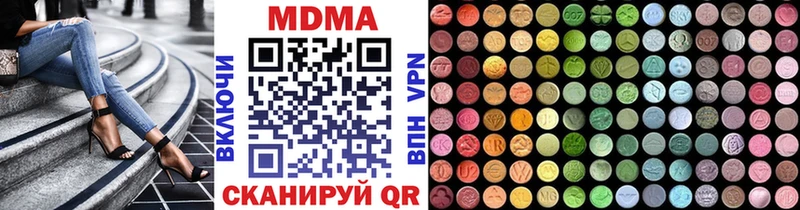 купить наркотики сайты  Советская Гавань  KRAKEN ССЫЛКА  MDMA Molly 
