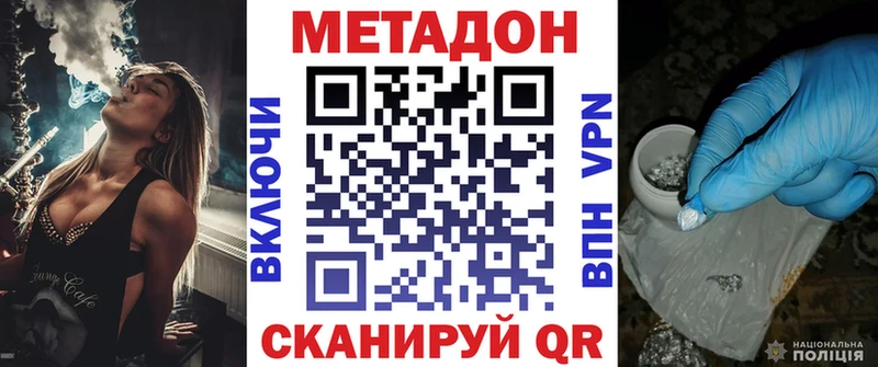 МЕТАДОН methadone  магазин продажи   Советская Гавань 