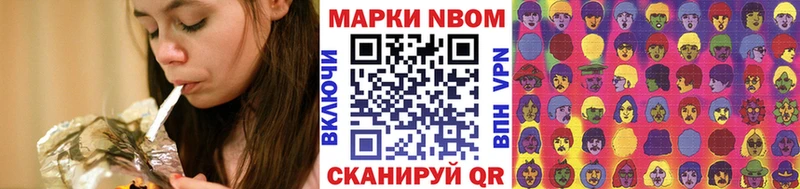 Марки 25I-NBOMe 1,5мг  Советская Гавань 